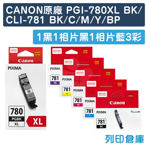 CANON PGI-780XLBK + CLI-781BK／CLI-781PB + CLI-781C／CLI-781M／CLI-781Y 原廠高容量墨水匣組(2黑4彩)