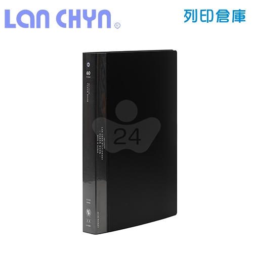 連勤 LC-60KU  KU色系 A4／60頁 PP資料簿－黑色1本