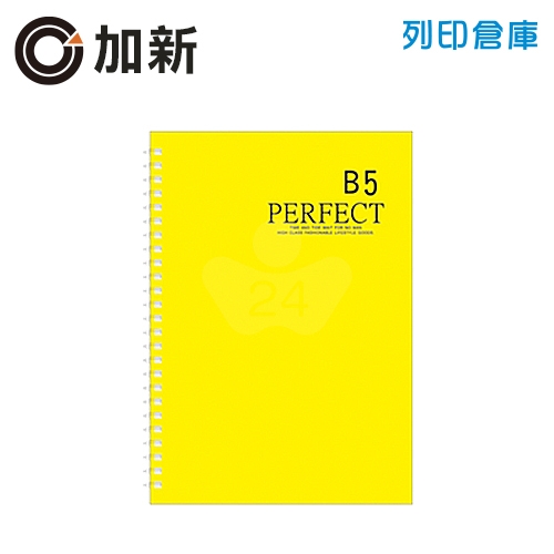 加新 Campus 801YS18Y B5(18K)／橫線／47頁 原色活頁線圈筆記本 -黃色1本