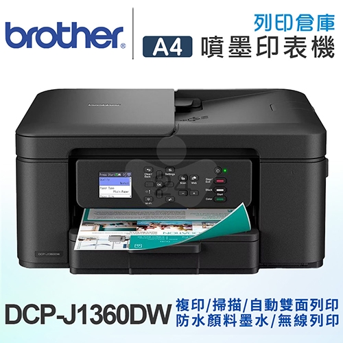 BROTHER DCP-J1360DW 威力印Lite 六合一無線噴墨複合機(雙面列印/wifi/列印/掃描/影印)