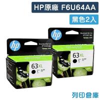 HP F6U64AA (NO.63XL) 原廠黑色高容量墨水匣(2黑)