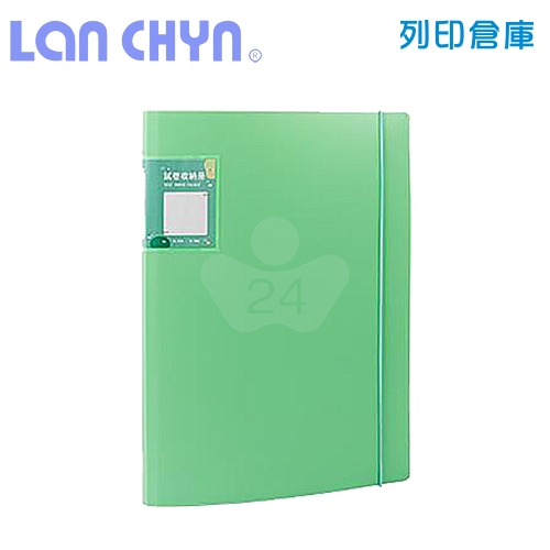 連勤 LC-A3T20 R  PP 馬卡龍色 試卷收納冊 考券收納文件夾 20頁 - 綠色