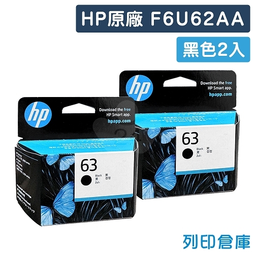 HP F6U62AA (NO.63) 原廠黑色墨水匣超值組(2黑)