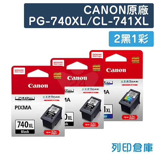 CANON PG-740XL+CL-741XL 原廠高容量墨水匣超值組(2黑1彩)