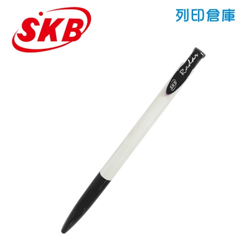 SKB 文明 IB-10 黑色 0.7 自動原子筆 1支