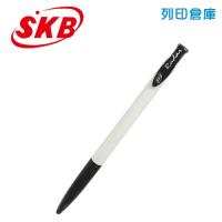 SKB 文明 IB-10 黑色 0.7 自動原子筆 1支
