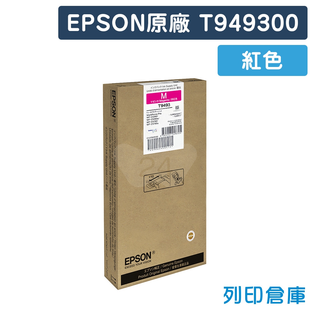 EPSON T949300(NO.949) 原廠紅色墨水匣
