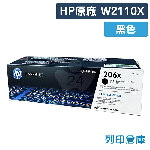 HP W2110X (206X) 原廠黑色高容量碳粉匣