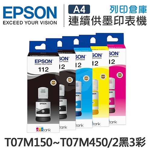 EPSON T07M150 / T07M250 / T07M350 / T07M450 原廠盒裝墨水組(2黑3彩)