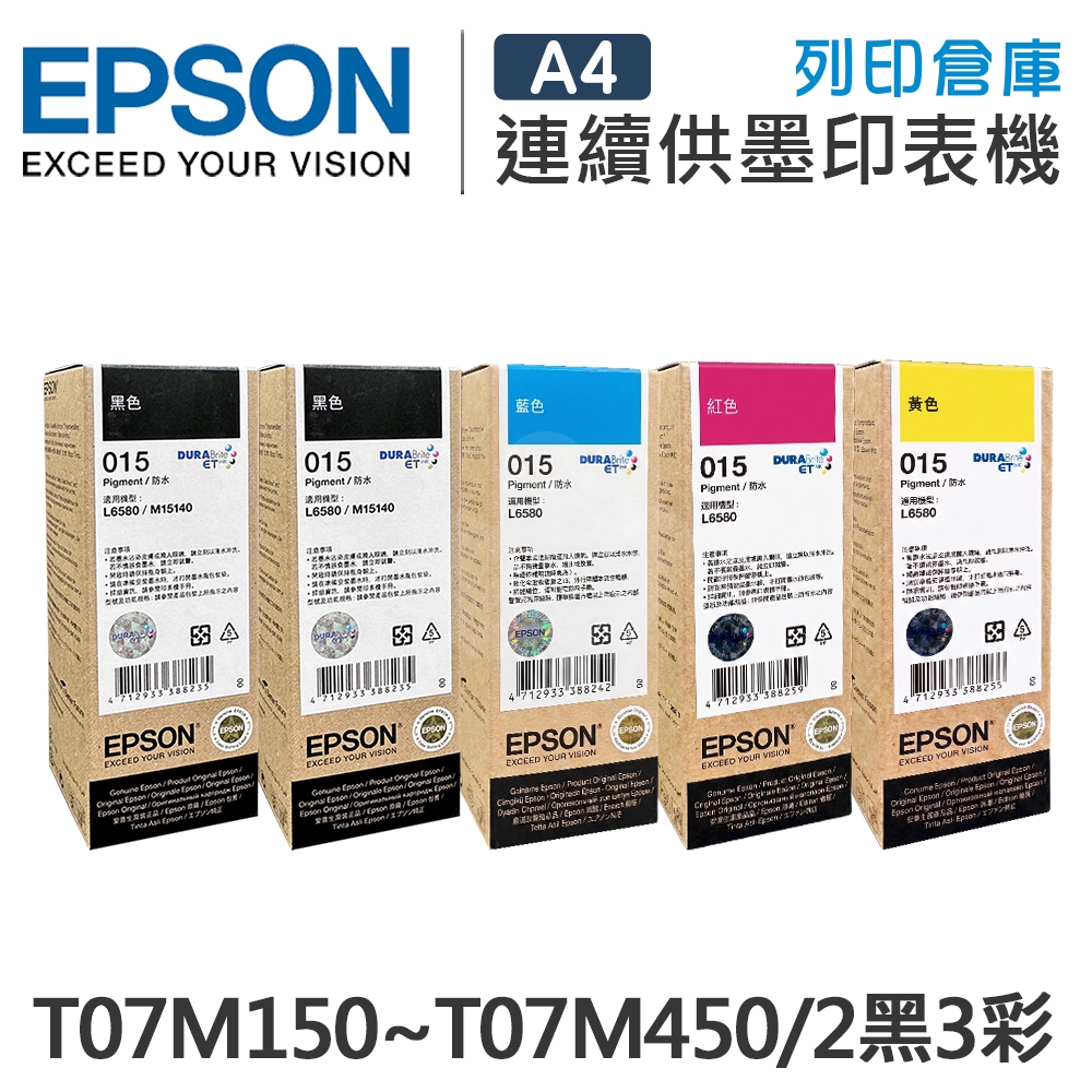 EPSON T07M150 / T07M250 / T07M350 / T07M450 原廠盒裝防水墨水組(2黑3彩)