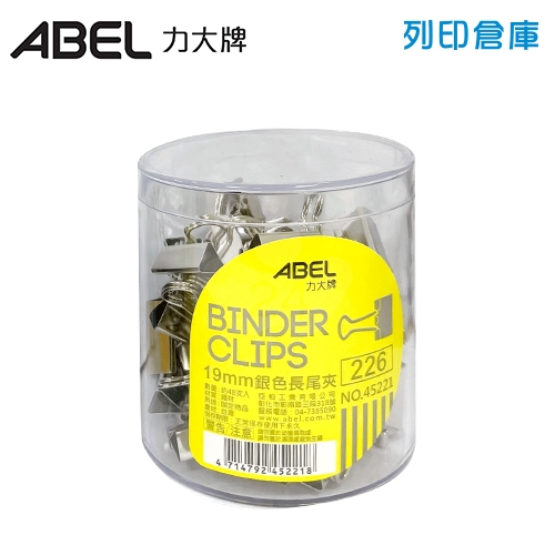 ABEL 力大牌 NO.45221 銀色長尾夾 19mm (48支/筒)