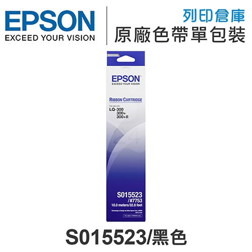 EPSON S015523 原廠黑色色帶 (LX-300 /  LQ-300 /  LQ-500 / LQ-550 / LQ-570 / LQ-800)