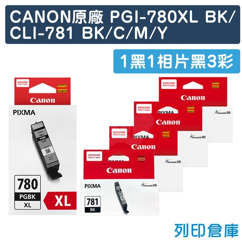 CANON PGI-780XLBK + CLI-781BK + CLI-781C／CLI-781M／CLI-781Y 原廠高容量墨水匣超值組(2黑3彩)
