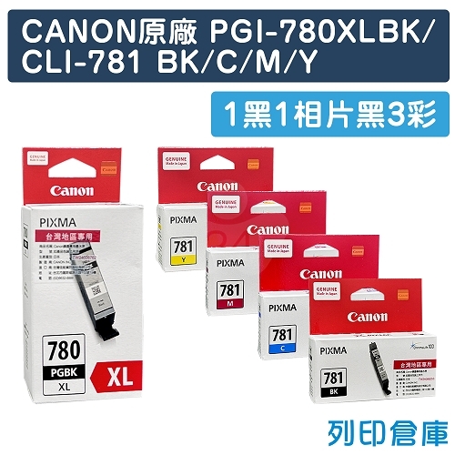 CANON PGI-780XLBK + CLI-781BK + CLI-781C／CLI-781M／CLI-781Y 原廠高容量墨水匣超值組(2黑3彩)