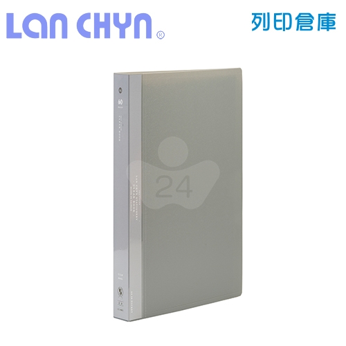 連勤 LC-60KU  KU色系 A4／60頁 PP資料簿－灰色1本