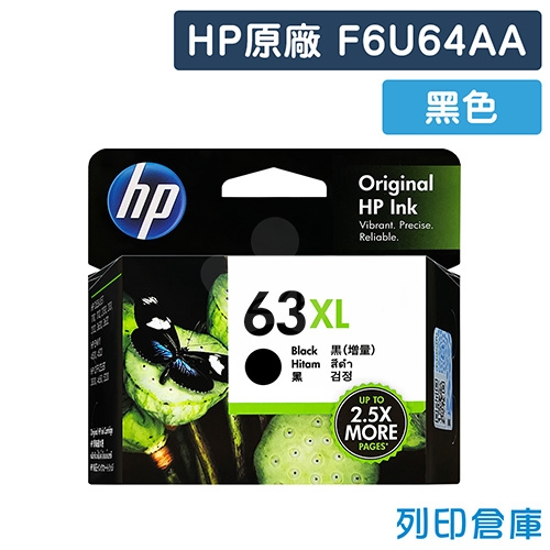 HP F6U64AA (NO.63XL) 原廠黑色高容量墨水匣