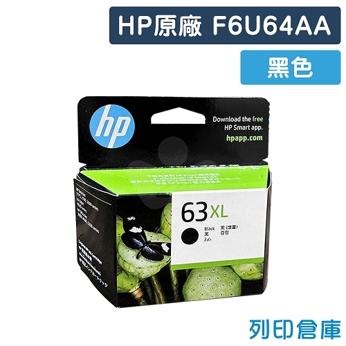 HP F6U64AA (NO.63XL) 原廠黑色高容量墨水匣