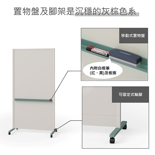 PLUS普樂士 PWC-0918DCK-GBR PWC 雙面移動式 極簡灰屏風白板 棕色