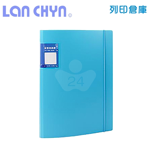 連勤 LC-A3T20 R  PP 馬卡龍色 試卷收納冊 考券收納文件夾 20頁 - 藍色