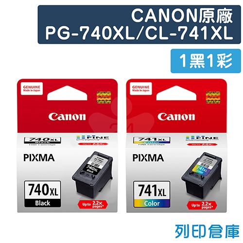 CANON PG-740XL+CL-741XL 原廠高容量墨水匣超值組(1黑1彩)