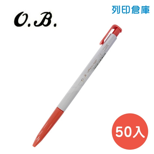 OB NO.1005 紅色 0.5 油性自動原子筆 50入/盒