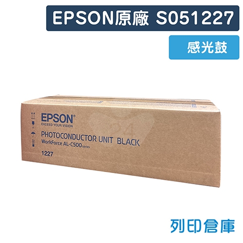 EPSON S051227 原廠黑色感光滾筒