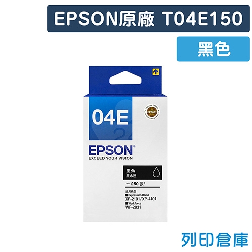EPSON T04E150 (NO.04E) 原廠黑色盒裝墨水