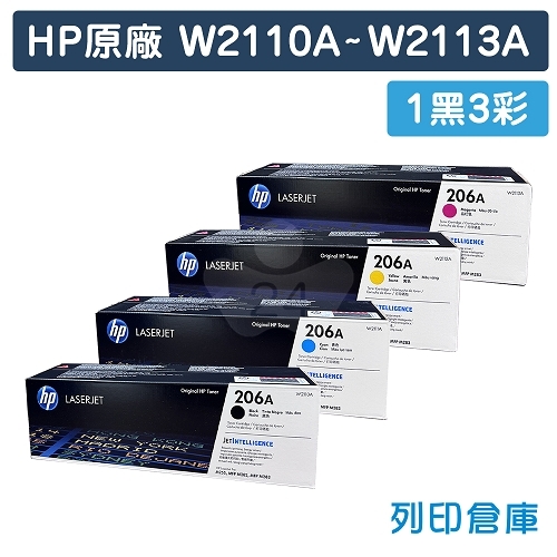 HP W2110A / W2111A / W2112A / W2113A (206A) 原廠碳粉匣組 (1黑3彩)