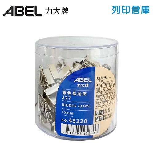 ABEL 力大牌 NO.45220 銀色長尾夾 15mm (96支/筒)