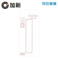 加新 保密中信封 12K / 100P (20入/包)