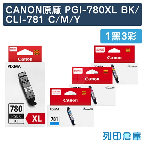 CANON PGI-780XLBK + CLI-781C／CLI-781M／CLI-781Y 原廠高容量墨水匣超值組(1黑3彩)
