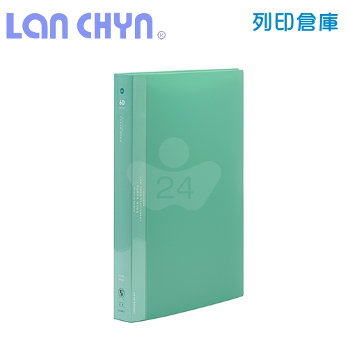 連勤 LC-60KU  KU色系 A4／60頁 PP資料簿－綠色1本