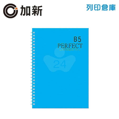 加新 Campus 801YS18B B5(18K)／橫線／47頁 原色活頁線圈筆記本-藍色1本