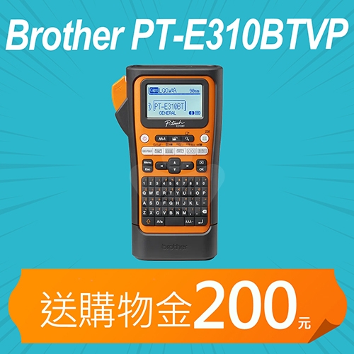 【加碼送購物金200元】BROTHER PT-E310BTVP / PTE310BTVP 手持式 工業用 電工和網路安裝專業標籤機 (適用最寬至18mmTZe標籤帶)