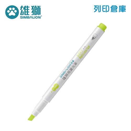 SIMBALION 雄獅 SH-40 黃色 微螢光筆 1支