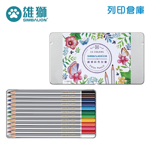 SIMBALION 雄獅 C1200/8 色鉛筆12色 鐵盒