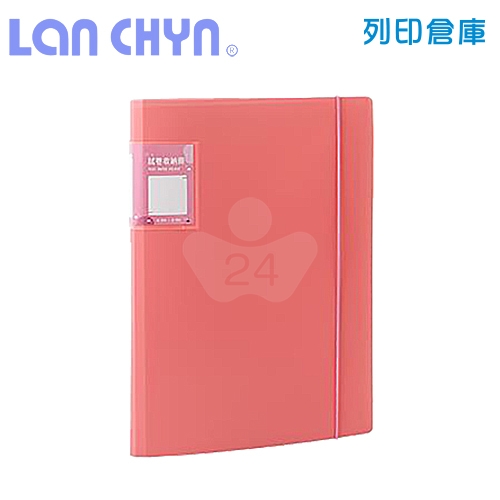 連勤 LC-A3T20 R  PP 馬卡龍色 試卷收納冊 考券收納文件夾 20頁 - 粉紅色
