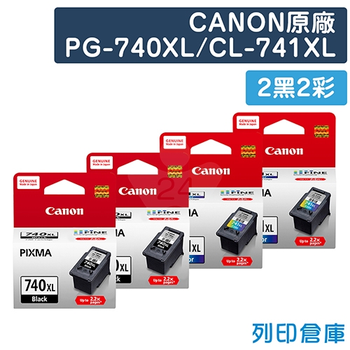 CANON PG-740XL+CL-741XL 原廠高容量墨水匣超值組(2黑2彩)