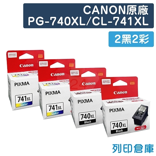 CANON PG-740XL+CL-741XL 原廠高容量墨水匣超值組(2黑2彩)