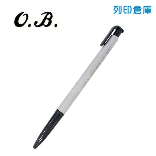 OB NO.1005 黑色 0.5 油性自動原子筆 1支