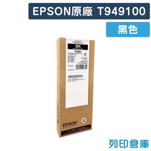 EPSON T949100(NO.949) 原廠黑色墨水匣