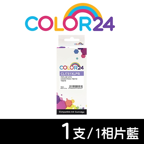 【COLOR24】for CANON CLI-781XLPB／CLI781XLPB 相片藍高容量相容墨水匣
