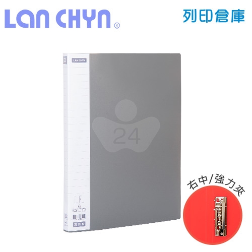 連勤 LC-511 GY 中間強力夾 PP資料夾－灰色1本
