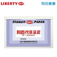 LIBERTY 利百代 CP02S-BK 發票用複寫紙 (單面黑) 100張/盒