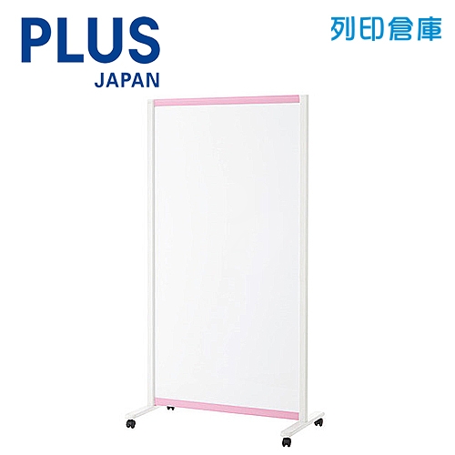 PLUS普樂士 VSC-0917NK-PK VSC 雙面移動式 亮彩屏風白板 亮粉色