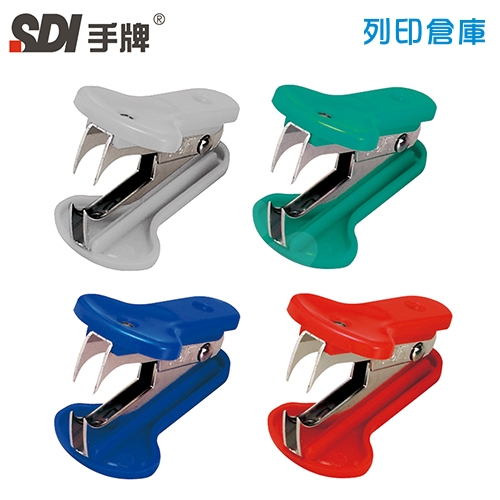SDI手牌 6163 1163C 通用型除針器 (混色出貨)