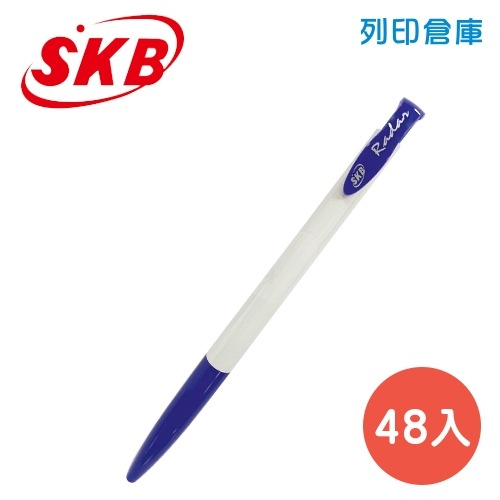 SKB 文明 IB-10 藍色 0.7 自動原子筆 48入/盒