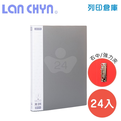 連勤 LC-511 GY 中間強力夾 PP資料夾－灰色1箱（24本）