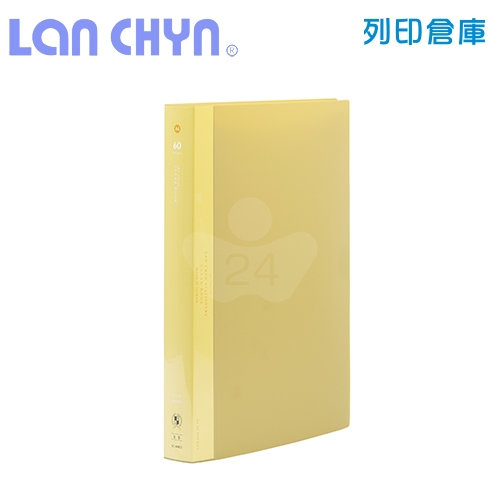 連勤 LC-60KU  KU色系 A4／60頁 PP資料簿－黃色1本