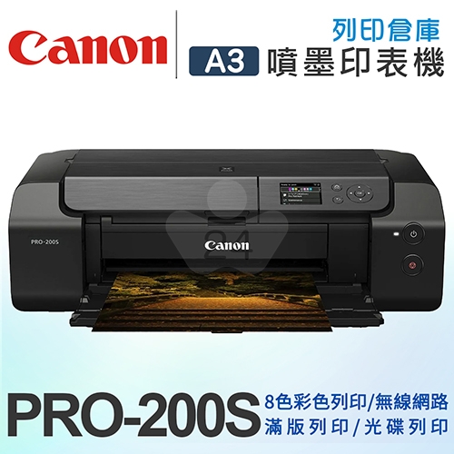 Canon PIXMA PRO-200S A3+專業品質8色相片雙網噴墨印表機